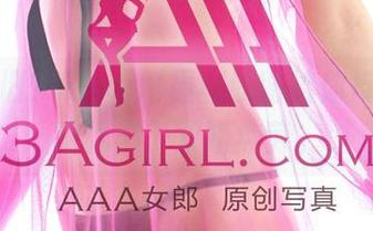 芳华依旧？3Agirl福利原图给你反转！一眼就忘了双眼疲劳。