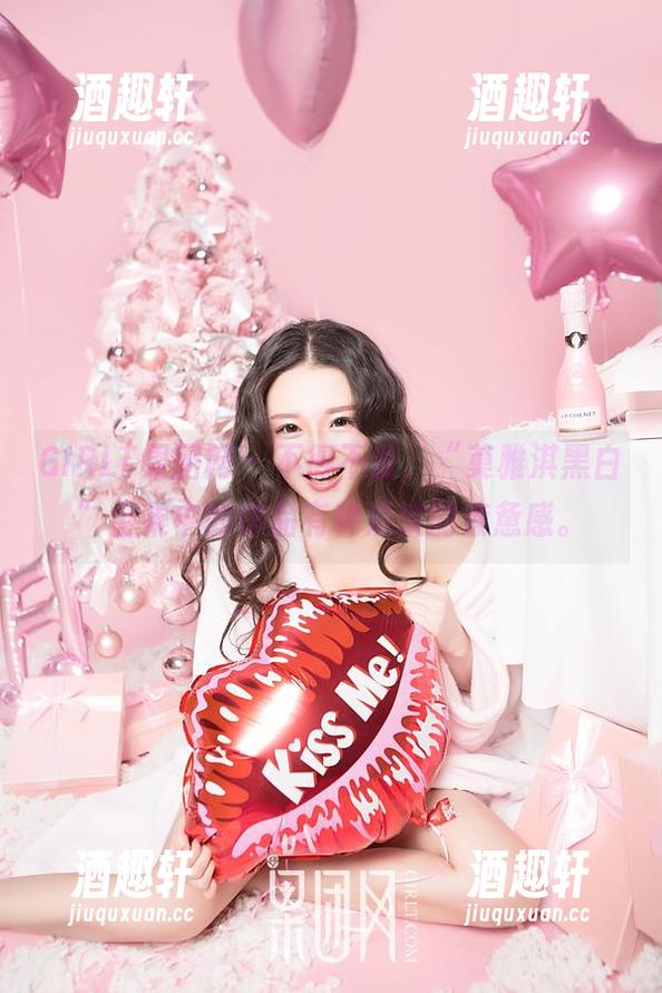 GIRLT果团网-莫雅淇 GIRLT果团网 - 不得不说,“莫雅淇黑白”全集中的作品有种淡淡的疲惫感。