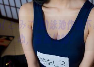 Tomiko(とみこ)的泳池作品下载：别担心，会凉快的！