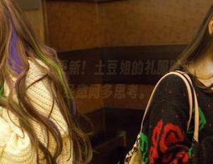 TuiGirl推女郎 – 图集更新！土豆姐的礼服时刻，或许会让人不经意间多思考。
