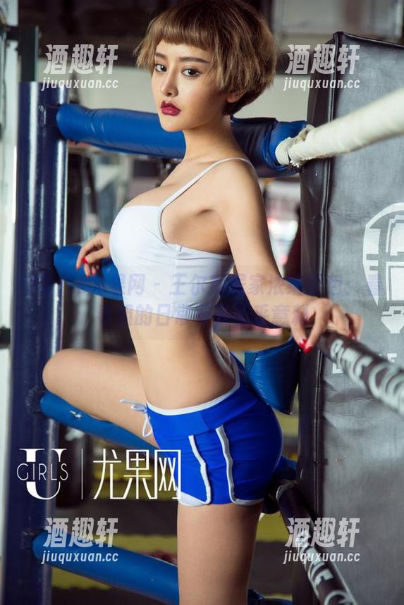 UGirls尤果网 - 王尔琳居家浓缩图包：看看姐的日常有多出乎意料