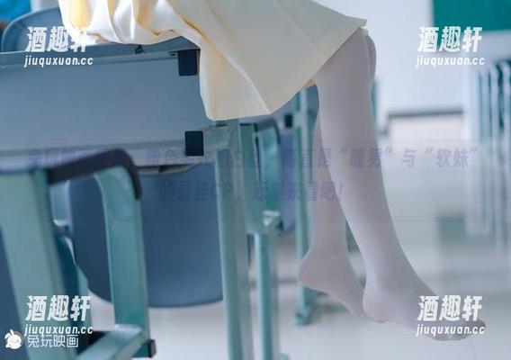 兔玩映画 兔玩映画图集:粉色毛衣和白丝,简直是“暖男”与“软妹”的最佳CP,赶紧来看吧!