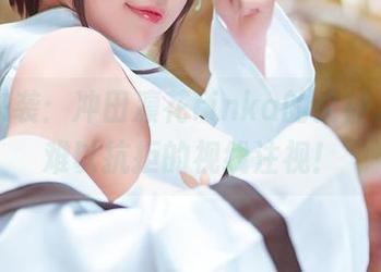 福利来袭：冲田凛花rinka的女神之作，难以抗拒的视线注视！