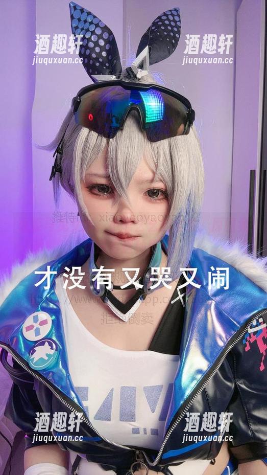 小瑶幺幺 豆浆与兔女郎,小瑶幺幺的全集,原图竟然还有这种操作!