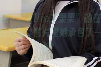 模范学院 – “Ellie艾栗栗”的在线写真——天使形象，图片里她承包了一整个宁静！
