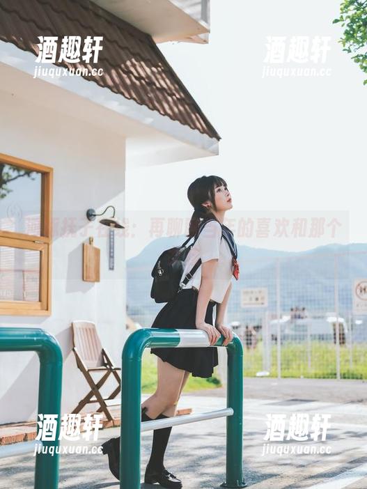 河豚抚子 河豚抚子在线:再聊聊当年的喜欢和那个女孩