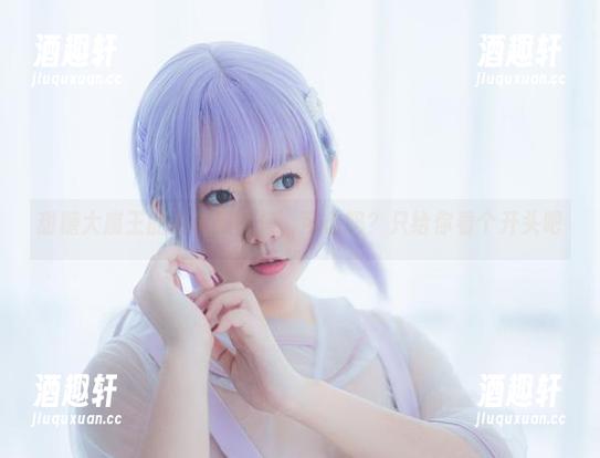 甜糖大魔王的水手服图集，可信吗？只给你看个开头吧