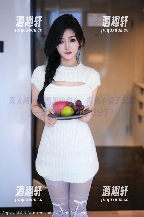 秀人网-樱桃小阑子 秀人网 - 原图里的甜心,樱桃小阑子又送了一份‘糖’来,太过分了!